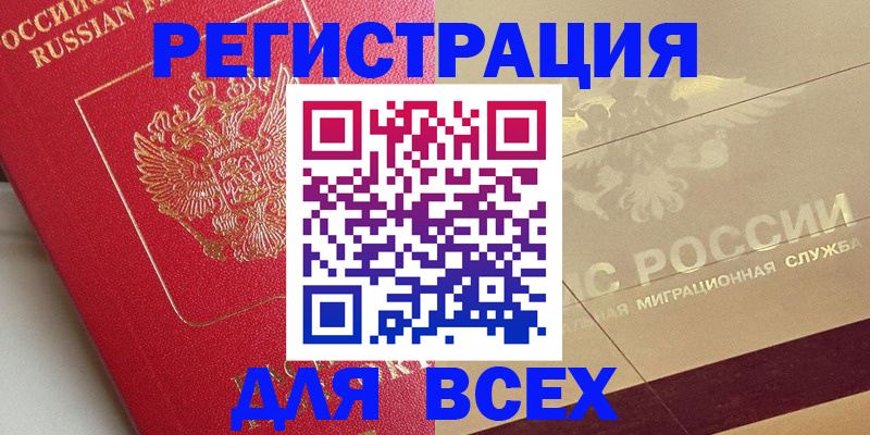 найти адрес прописки в Муравленко