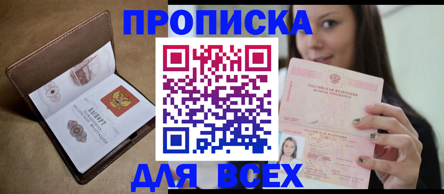 найти адрес прописки в Муравленко