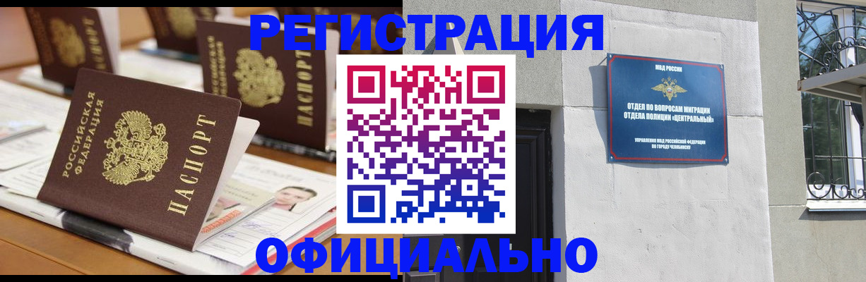 где прописаться в Муравленко