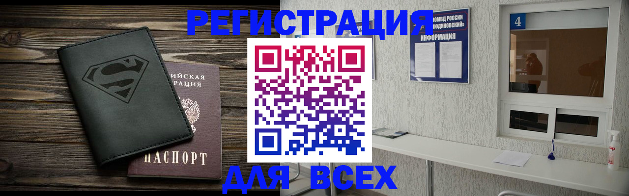 прописка для школы в Муравленко