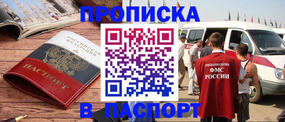 регистрация в Муравленко